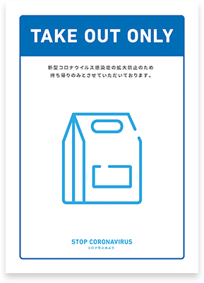 TAKE OUT ONLY